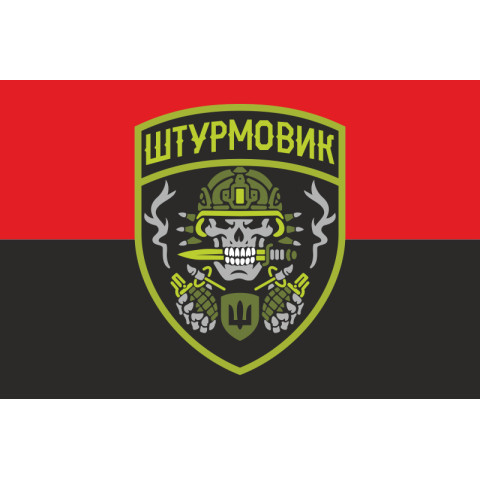 Прапор «Штурмовик». Варіант-02 Прапор «Штурмовик». Варіант-02