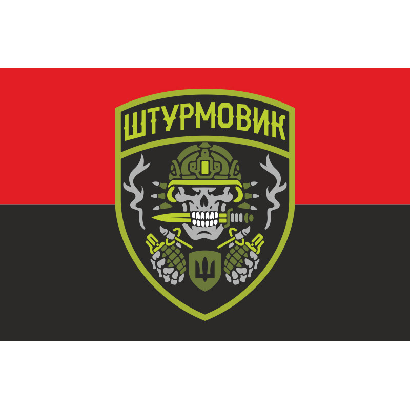 Прапор «Штурмовик». Варіант-02 Прапор «Штурмовик». Варіант-02