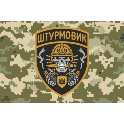 Прапор «Штурмовик». Варіант-03 Прапор «Штурмовик». Варіант-03