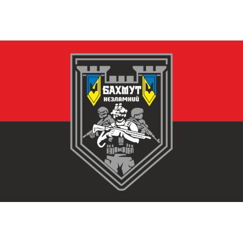 Флаг «Бахмут несокрушимый». Вариант-02 Флаг «Бахмут несокрушимый». Вариант-02