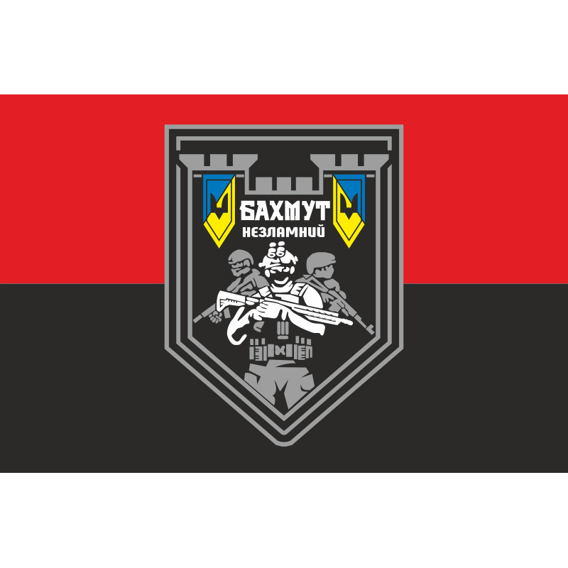 Флаг «Бахмут несокрушимый». Вариант-02 Флаг «Бахмут несокрушимый». Вариант-02