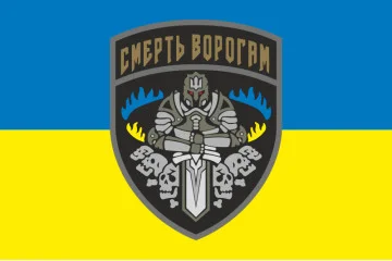 Прапор «Смерть ворогам». Варіант-01 Прапор «Смерть ворогам». Варіант-01