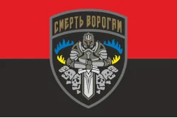 Флаг «Смерть врагам». Вариант-02 Флаг «Смерть врагам». Вариант-02