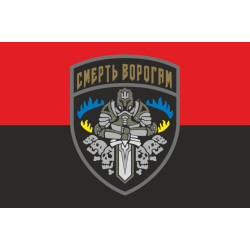 Флаг «Смерть врагам». Вариант-02 Флаг «Смерть врагам». Вариант-02