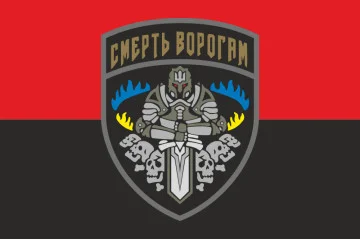Флаг «Смерть врагам». Вариант-02 Флаг «Смерть врагам». Вариант-02