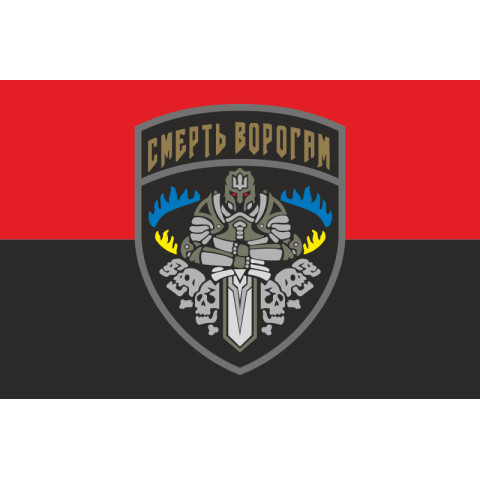 Флаг «Смерть врагам». Вариант-02 Флаг «Смерть врагам». Вариант-02