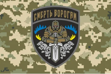 Флаг «Смерть врагам». Вариант-03 Флаг «Смерть врагам». Вариант-03