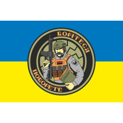Прапор «Борітеся - Поборете». Варіант-01 Прапор «Борітеся - Поборете». Варіант-01
