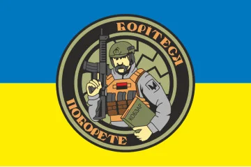 Прапор «Борітеся - Поборете». Варіант-01