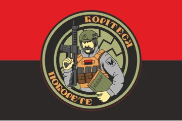 Прапор «Борітеся - Поборете». Варіант-02