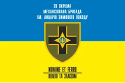 Флаг 28 ОМБр (отдельная механизированная бригада) ВСУ. Вариант-06 Флаг 28 ОМБр (отдельная механизированная бригада) ВСУ. Вариант-06
