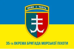 Флаг 35 ОБрМП (отдельная бригада морской пехоты) ВМС Украины. Вариант-08 Флаг 35 ОБрМП (отдельная бригада морской пехоты) ВМС Украины. Вариант-08