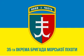 Флаг 35 ОБрМП (отдельная бригада морской пехоты) ВМС Украины. Вариант-08 Флаг 35 ОБрМП (отдельная бригада морской пехоты) ВМС Украины. Вариант-08