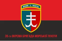 Флаг 35 ОБрМП (отдельная бригада морской пехоты) ВМС Украины. Вариант-09 Флаг 35 ОБрМП (отдельная бригада морской пехоты) ВМС Украины. Вариант-09
