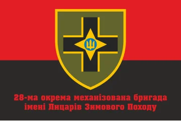 Флаг 28 ОМБр (отдельная механизированная бригада) ВСУ. Вариант-08