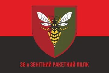 Флаг 38 ЗРП (зенитный ракетный полк) ВСУ. Вариант-12 Флаг 38 ЗРП (зенитный ракетный полк) ВСУ. Вариант-12