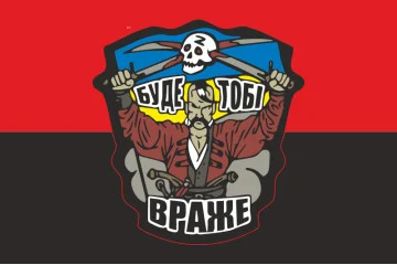Прапор «Буде тобі враже». Варіант-02