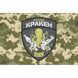 Прапор «Працює КРАКЕН». Варіант-03 Прапор «Працює КРАКЕН». Варіант-03