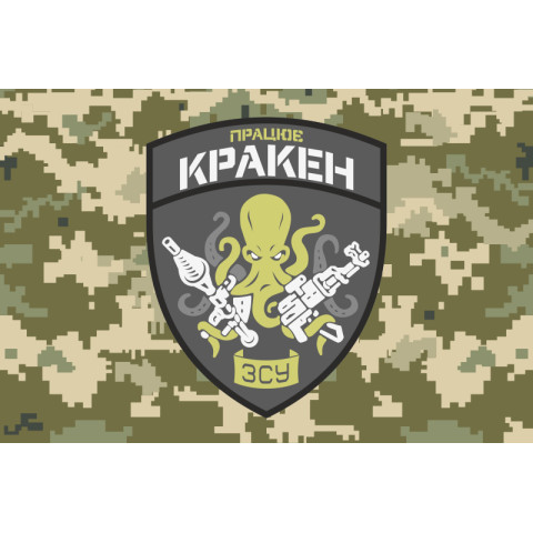 Флаг «Работает КРАКЕН». Вариант-03 Флаг «Работает КРАКЕН». Вариант-03