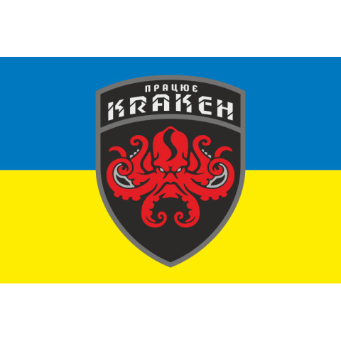 Флаг «Работает КРАКЕН». Вариант-04 Флаг «Работает КРАКЕН». Вариант-04