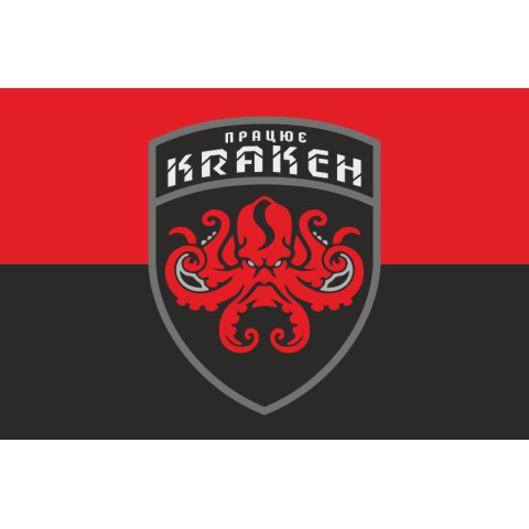 Флаг «Работает КРАКЕН». Вариант-05 Флаг «Работает КРАКЕН». Вариант-05