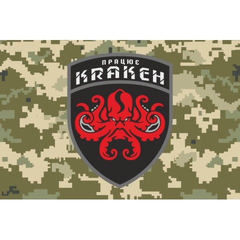 Флаг «Работает КРАКЕН». Вариант-06 Флаг «Работает КРАКЕН». Вариант-06