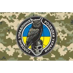 Прапор «ГУР МОУ» (не офіційний). Варіант-03 Прапор «ГУР МОУ» (не офіційний). Варіант-03