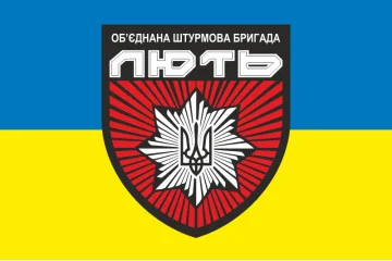 Флаг ОШБр НП «Лють». Вариант-01 Флаг ОШБр НП «Лють». Вариант-01
