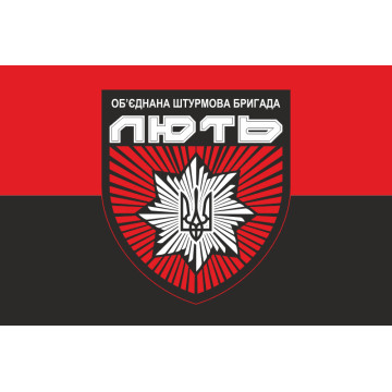 Прапор ОШБр НП «Лють». Варіант-02 Прапор ОШБр НП «Лють». Варіант-02