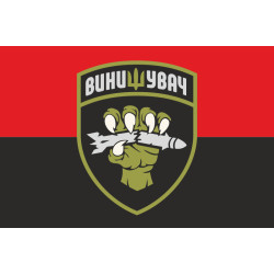 Прапор «Винищувач». Варіант-05 Прапор «Винищувач». Варіант-05