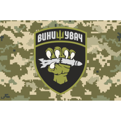 Прапор «Винищувач». Варіант-06 Прапор «Винищувач». Варіант-06