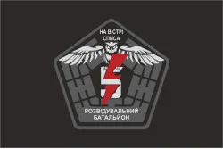 Флаг РБ (разведывательный батальон) 5 ОШБр ВСУ. Вариант-01 Флаг РБ (разведывательный батальон) 5 ОШБр ВСУ. Вариант-01