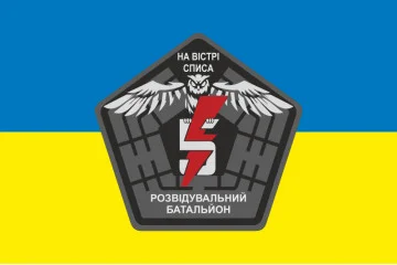 Флаг РБ (разведывательный батальон) 5 ОШБр ВСУ. Вариант-02 Флаг РБ (разведывательный батальон) 5 ОШБр ВСУ. Вариант-02