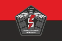 Флаг РБ (разведывательный батальон) 5 ОШБр ВСУ. Вариант-03 Флаг РБ (разведывательный батальон) 5 ОШБр ВСУ. Вариант-03
