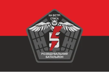 Флаг РБ (разведывательный батальон) 5 ОШБр ВСУ. Вариант-03 Флаг РБ (разведывательный батальон) 5 ОШБр ВСУ. Вариант-03