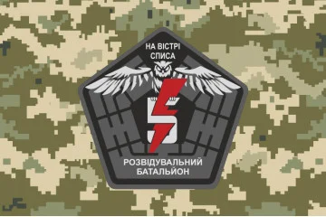 Флаг РБ (разведывательный батальон) 5 ОШБр ВСУ. Вариант-04 Флаг РБ (разведывательный батальон) 5 ОШБр ВСУ. Вариант-04