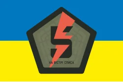 Флаг 5 ОШБр (отдельная штурмовая бригада) ВСУ. Вариант-01 Флаг 5 ОШБр (отдельная штурмовая бригада) ВСУ. Вариант-01