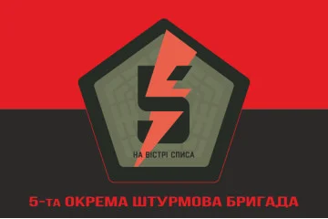 Прапор 5 ОШБр (окрема штурмова бригада) ЗСУ. Варіант-04 Прапор 5 ОШБр (окрема штурмова бригада) ЗСУ. Варіант-04