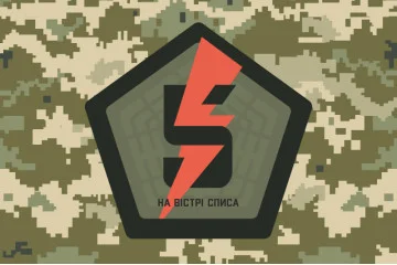 Прапор 5 ОШБр (окрема штурмова бригада) ЗСУ. Варіант-05 Прапор 5 ОШБр (окрема штурмова бригада) ЗСУ. Варіант-05