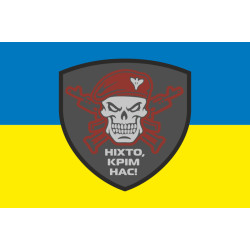 Прапор «Ніхто, крім нас!». Варіант-01 Прапор «Ніхто, крім нас!». Варіант-01