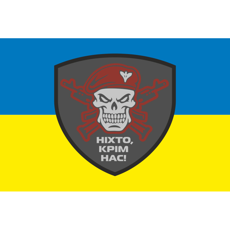 Флаг «Никто, кроме нас!». Вариант-01 Флаг «Никто, кроме нас!». Вариант-01