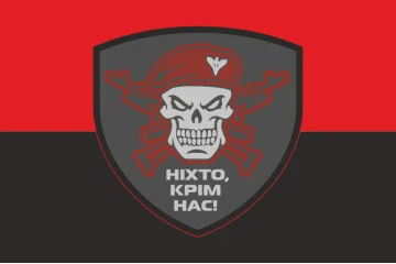 Прапор «Ніхто, крім нас!». Варіант-02 Прапор «Ніхто, крім нас!». Варіант-02
