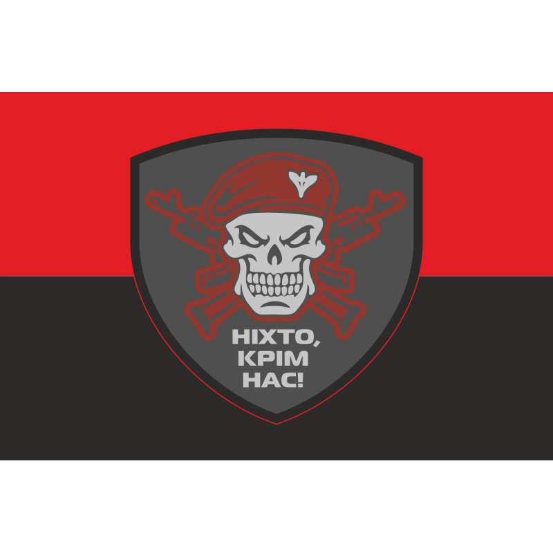 Флаг «Никто, кроме нас!». Вариант-02 Флаг «Никто, кроме нас!». Вариант-02