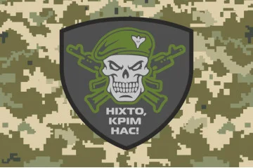 Прапор «Ніхто, крім нас!». Варіант-03 Прапор «Ніхто, крім нас!». Варіант-03