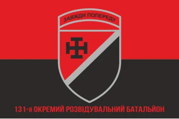 Флаг 131 ОРБ (отдельный разведывательный батальон) ВСУ. Вариант-06 Флаг 131 ОРБ (отдельный разведывательный батальон) ВСУ. Вариант-06