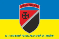 Флаг 131 ОРБ (отдельный разведывательный батальон) ВСУ. Вариант-07 Флаг 131 ОРБ (отдельный разведывательный батальон) ВСУ. Вариант-07