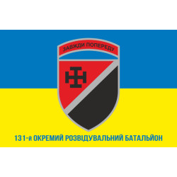 Прапор 131 ОРБ (окремий розвідувальний батальйон) ЗСУ. Варіант-07