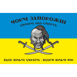 Флаг 72 ОМБр (отдельная механизированная бригада) ВСУ. Вариант-27