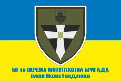 Флаг 59 ОМПБр (отдельная мотопехотная бригада) ВСУ. Вариант-10 Флаг 59 ОМПБр (отдельная мотопехотная бригада) ВСУ. Вариант-10