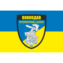 Флаг 1 батальона Интернационального легиона Украины «Волкодав». Вариант-01 Флаг 1 батальона Интернационального легиона Украины «Волкодав». Вариант-01